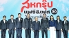 ภาพข่าวสังคม : 28 มิถุนายน 2569
