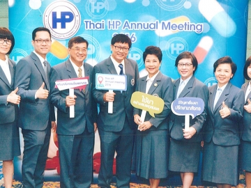 ประชุมวิชาการ : ภก.อำนวย พฤกษ์ภาคภูมิ นายกสมาคมเภสัชกรรมโรงพยาบาล (ประเทศไทย) ภญ.รศ.ธิดา นิงสานนท์ ที่ปรึกษาสมาคมฯ และคณะกรรมการสมาคมฯ ร่วมจัดงานประชุมวิชาการและประชุมใหญ่สามัญประจำปี 2559 ในหัวข้อ “บทบาทของเภสัชกรโรงพยาบาลในการใช้ยาอย่างสมเหตุผล” โดยมีเภสัชกรจากทั่วประเทศร่วมประชุม ณ โรงแรมโกลเด้นทิวลิป ซอฟเฟอริน