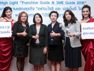 แนวทางทำธุรกิจ : สมจิตร ลิขิตสถาพร นายกสมาคมแฟรนไชส์ไทย และ นุชรัตน์ พรพุทธษา ผจก.ทั่วไป บมจ.ซีพี ออลล์ และ สุทธิกานต์ มาสำราญ ผอ.สำนักบริการผู้ประกอบการ สสว. 
แถลงข่าวร่วมมือจัดงาน“แฟรนไชส์ไกด์ และ เอสเอ็มอี ไกด์ 2016” ระหว่าง 10-11 มิ.ย. 2559
ที่ สถาบันการจัดการปัญญาภิวัฒน์