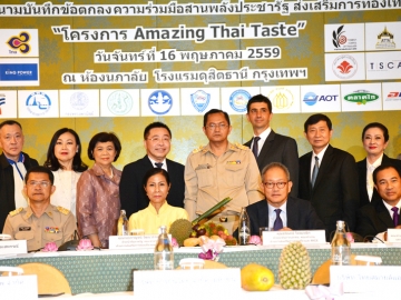 ร่วมมือ : กอบกาญจน์ วัฒนวรางกูร รัฐมนตรีว่าการกระทรวงการท่องเที่ยวและกีฬา เป็นประธานในพิธีลงนาม “บันทึกข้อตกลงความร่วมมือสานพลังประชารัฐส่งเสริมการท่องเที่ยวของประเทศไทย “โครงการ Amazing Thai Taste” ณ ห้องนภาลัย โรงแรมดุสิตธานี