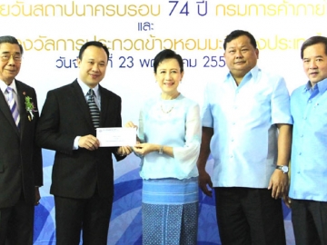 74 ปี กรมการค้าภายใน : เปล่งศักดิ์ ประกาศเภสัช ที่ปรึกษาอาวุโส บมจ.ไทยเซ็นทรัลเคมี และ สุรวิชญ์ เจียรพงษ์ ผจก.ทั่วไป ร่วมกันมอบเงินสมทบกองทุนสวัสดิการข้าราชการและลูกจ้าง ให้แก่ วิบูลลักษณ์ ร่วมรักษ์ อธิบดีกรมการค้าภายใน ในงานวันคล้ายวันสถาปนากรม ที่กระทรวงพาณิชย์ จ.นนทบุรี