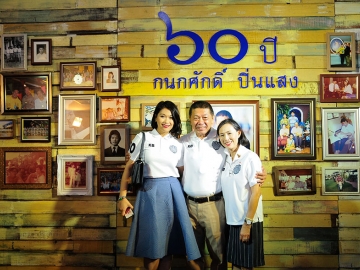 พร้อมหน้าครอบครัวอบอุ่น พ่อ-แม่-ลูก กนกศักดิ์-จันทมาศ-พลอย ปิ่นแสง