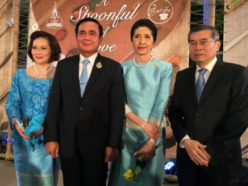 คุณหญิงปัทมา-ดร.สมศักดิ์ ลีสวัสดิ์ตระกูล กับ นายกรัฐมนตรี พล.อ.ประยุทธ์-รศ.นภาพร จันทร์โอชา