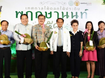 การกุศล : นิสิต จันทร์สมวงศ์ ผวจ.นนทบุรี เปิดงานเทศกาลไม้ดอกไม้ประดับ  “พฤกษานนท์ 59” โดยมี ลักษณ์วรรณ วงศ์วรการ กก.ผจก.กลุ่มโรงแรมริชมอนด์ร่วมประมูลทุเรียนพันธุ์ก้านยาว มูลค่า 1 แสนบาท เพื่อมอบให้สถานคุ้มครองสวัสดิภาพผู้เสียหายจากการค้ามนุษย์ (บ้านเกร็ดตระการ) ที่ห้างเซ็นทรัล เวสต์เกต
