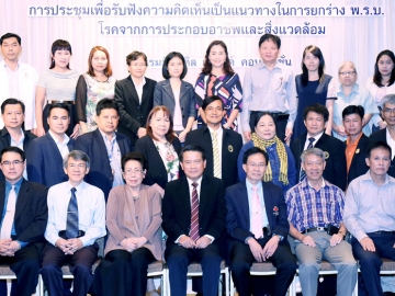 รับฟังความคิดเห็น : นพ.อำนวย กาจีนะ อธิบดีกรมควบคุมโรค เปิดการประชุม
เพื่อเป็นแนวทางในการยกร่าง พ.ร.บ.โรคจากการประกอบอาชีพและสิ่งแวดล้อม จัดโดย ดร.นพ.ปรีชา เปรมปรี ผอ.สำนักโรคจากการประกอบอาชีพและ
สิ่งแวดล้อม กรมควบคุมโรค ที่โรงแรมมิราเคิล แกรนด์ คอนเวนชั่น หลักสี่