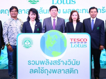 ภารกิจของทุกคน : พล.อ.สุรศักดิ์ กาญจนรัตน์ รมว.กระทรวงทรัพยากรธรรมชาติฯ ปาฐกถาในงานสัมมนา วิกฤติถุงพลาสติกล้นเมือง ผลกระทบโลกร้อน จัดโดยกรมส่งเสริมคุณภาพสิ่งแวดล้อม และเทสโก้ โลตัส โดยมี สลิลลา สีหพันธุ์ รองประธาน กก.ฝ่ายกิจการบรรษัทเทสโก้ โลตัส,ชาคริต ดิเรกวัฒนชัย รองประธานกก. แผนกสื่อสารองค์กรและความยั่งยืน,ภาวิณี ปุณณกันต์ อธิบดีกรมส่งเสริมคุณภาพสิ่งแวดล้อม,ดร.ธรณ์ ธำรงนาวาสวัสดิ์ รองคณบดีคณะประมง ม.เกษตรศาสตร์ นักวิชาการด้านสิ่งแวดล้อม ข้าราชการ และผู้สนใจเข้าร่วมฟังมากมาย