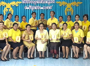 ธนาลัย ลิมปรัตนคีรี ผอ.โรงเรียนอนุบาลวัดธาตุทอง พร้อมคณะคุณครูร่วมถ่ายภาพเป็นที่ระลึก