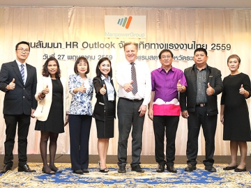 ทิศทางแรงงานไทย : ธีรวัฒน์ สุดสุข รองผู้ว่าราชการจังหวัดระยอง และ มร.ไซมอน แมททิวส์ ผู้จัดการประจำประเทศไทย แถบตะวันออกกลางและเวียดนามแมนพาวเวอร์กรุ๊ป ร่วมเปิดงานสัมมนาภายใต้หัวข้อ “HR Outlook จับตาทิศทางแรงงานไทย 2016” ณ โรงแรมสตาร์ จังหวัดระยอง