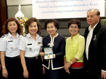 เกียรติแก่วงศ์ตระกูล : สุชาดา ยุวบูรณ์ ประธานบริหาร โรงแรมสามพราน ริเวอร์ไซด์ เข้ารับพระราชทานเครื่องราชอิสริยาภรณ์ เหรียญทองดิเรกคุณาภรณ์ โดยมีผู้บริหาร การท่องเที่ยวแห่งประเทศไทย ร่วมแสดงความยินดี ที่สนง.ใหญ่ ททท. ถนนเพชรบุรีตัดใหม่