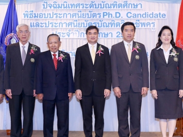 ปัจฉิมนิเทศ : อภิสิทธิ์ เวชชาชีวะ อดีตนายกรัฐมนตรี บรรยายพิเศษเรื่อง “วิสัยทัศน์ในการพัฒนาประเทศไทย” จัดโดย รศ.ดร.สมชอบ ไชยเวช นายกสภามหาวิทยาลัยนอร์ทกรุงเทพ, ดร.ประเสริฐ ประวัติรุ่งเรือง อธิการบดี และ ดร.สิทธิพร ประวัติรุ่งเรือง รองอธิการบดี ที่โรงแรมมิราเคิล แกรนด์ คอนเวนชั่น