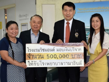 ขยายไปภาคตะวันออก : สะอาด วงศ์วรการ ปธ.บห.กลุ่มโรงแรมริชมอนด์ พร้อมครอบครัววงศ์วรการ มอบเงิน 5 แสนบาท ให้แก่ ศ.นพ.ปิยะมิตร ศรีธรา คณบดีคณะแพทยศาสตร์ โรงพยาบาลรามาธิบดี เพื่อสมทบทุนสร้างสถาบันการแพทย์จักรีนฤบดินทร์ บนพื้นที่กว่า 300 ไร่ ที่ ต.บางปลา อ.บางพลี จ.สมุทรปราการ