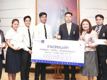 สร้างแบรนด์ : อารยา ภู่พานิช รองผู้จัดการใหญ่ ธนาคารไทยพาณิชย์ มอบรางวัลชนะเลิศโครงการ “กล้าใหม่...ใฝ่รู้” ปีที่ 10 ให้แก่ทีมนิสิตจากจุฬาลงกรณ์มหาวิทยาลัย ในโครงงาน “ผึ้งจะรักษ์ บ้านป่าสัก” ของกลุ่มเกษตรกรผู้เลี้ยงผึ้ง อ.เวียงสา จ.น่าน โดยมี ศ.ดร.บัณฑิต เอื้ออาภรณ์ อธิการบดีจุฬาฯ ร่วมยินดี