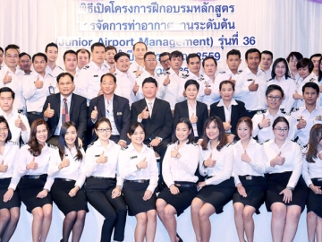 รักษาคุณภาพ : อมรรัตน์ ชุมสาย ณ อยุธยา ผช.กก.ผอ.ใหญ่ บมจ.ท่าอากาศยานไทย เปิดการอบรมหลักสูตร “การจัดการท่าอากาศยานระดับต้น รุ่นที่ 36” โดยมี กวี ทองสุทธิ ผอ.ฝ่ายพัฒนาการบริหาร, ณภัค ดำรงผล ผอ.ส่วนพัฒนาฯ และ พ.ต.ธิติพันธุ์ หิรัญพจนา ร่วมงาน ที่โรงแรมมิราเคิล แกรนด์ คอนเวนชั่น
