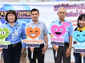 รณรงค์ : นันทพร สูยะศุนานนท์ ผู้จัดการสถานีวิทยุ TRS 99.5 ร่วมกับเครือข่ายแท็กซี่ไทยหัวใจอินเตอร์ จัดกิจกรรมรณรงค์อย่าให้ใครว่าแท็กซี่ไทยแล้งน้ำใจเพื่อสร้างจิตสำนึกร่วมกันรับผิดชอบต่อส่วนรวม และส่งเสริมผู้ขับขี่รถแท็กซี่ให้มีคุณภาพ สร้างมาตรฐานแห่งวิชาชีพ นำเสนอสิ่งดีๆ สู่สังคม ณ สวนลุมพินี