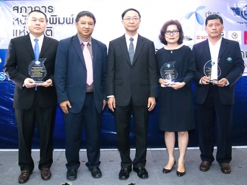 ครบรอบ 19 ปี : ดร.พิเชฐ ดุรงคเวโรจน์ รมว.วิทยาศาสตร์ฯ ให้เกียรติปาฐกถาพิเศษเรื่อง “สื่อมืออาชีพในยุคสังคมออนไลน์” และมอบโล่ขอบคุณผู้สนับสนุนงานครบรอบ 19 ปี สภาการหนังสือพิมพ์แห่งชาติ โดยมี ชวรงค์ ลิมป์ปัทมปาณี ประธานสภาการหนังสือพิมพ์แห่งชาติ พร้อมคณะ ต้อนรับ