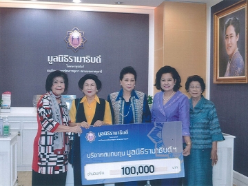 สมทบทุน : คุณหญิงจิตตระการ ทองใหญ่ ณ อยุธยา, จารุวรรณ จันทรมี, น.อ.หญิงมนัสสายศรี สำนองสุข และ มยุรี รัตนะผล เป็นผู้แทนคณะวปอ.(ภ) 31 บริจาคเงินสมทบทุนมูลนิธิรามาธิบดีฯ จำนวนเงิน 100,000 บาท ณ มูลนิธิรามาธิบดี