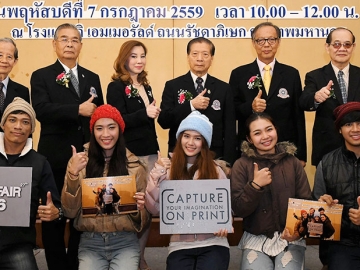 “PHOTO FAIR 2016” : บุษราภรณ์ พรไพศาลศักดิ์ นายกสมาคมธุรกิจการถ่ายภาพ และคณะกรรมการบริหารสมาคมฯ สมัยที่ 25 ร่วมแถลงข่าวจัดงานแสดงเทคโนโลยีทางการถ่ายภาพที่ยิ่งใหญ่ ระหว่างวันที่ 30 พ.ย.-4 ธ.ค. 2559 ภายใต้แนวคิด “CAPTURE YOUR IMAGINATION ON PRINT” ที่โรงแรม ดิ เอมเมอรัลด์