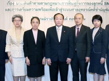 ปรับโครงสร้างหนี้..ฟื้นฟูกิจการ : กิจชัย จิตธารารักษ์ อธิบดีผู้พิพากษาศาลล้มละลายกลาง เปิดประชุม “การประสานความร่วมมือด้านการยุติธรรมของศาลล้มละลายกลางกับหน่วยงานในกระบวนการยุติธรรม” โดยมี รื่นวดี สุวรรณมงคล อธิบดีกรมบังคับคดี ร่วมประชุม ที่โรงแรมมิราเคิล แกรนด์ คอนเวนชั่น