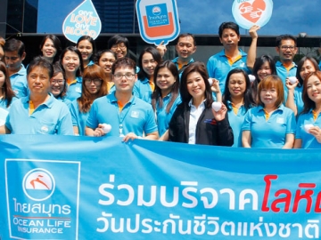 วันประกันชีวิตแห่งชาติ : ครั้งที่ 17 นุสรา (อัสสกุล) บัญญัติปิยพจน์ กรรมการผู้จัดการ บริษัท ไทยสมุทรประกันชีวิต จำกัด (มหาชน) นำทีมไทยสมุทรจิตอาสาร่วมกิจกรรมบริจาคโลหิต เพื่อเป็นการช่วยชีวิตเพื่อนมนุษย์ที่บาดเจ็บและเจ็บป่วย ที่ศูนย์บริการโลหิตแห่งชาติ สภากาชาดไทย พร้อมทั้งรณรงค์ให้พนักงานและตัวแทนไทยสมุทรทั้ง 171 สาขาทั่วประเทศ ร่วมกันสร้างกุศลที่ยิ่งใหญ่พร้อมกัน ที่ศูนย์บริการโลหิตในจังหวัดต่างๆ ทั่วประเทศ