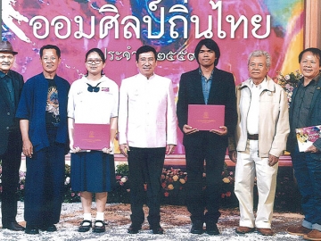 ออมศิลป์ถิ่นไทย : ชาติชาย พยุหนาวีชัย ผู้อำนวยการธนาคารออมสิน เป็นประธานในพิธีมอบรางวัลการประกวดวาดภาพ “ออมศิลป์ถิ่นไทย” โดยมีศาสตรเมธีนนทิวรรธน์ จันทนะผะลิน, ดร.เฉลิมชัย โฆษิตพิพัฒน์ อ.ปัญญา วิจินธนสาร และ อ.สังคม ทองมี ร่วมเป็นเกียรติ ณ ศูนย์การค้า เซ็นทรัล พลาซา เวสต์เกต