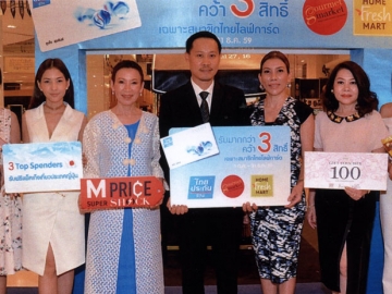 เหนือกว่า... : ชัยรัตน์ เพชดากูล ผจก.ใหญ่บริหารสินค้าซูเปอร์มาร์เก็ต บจก.เดอะมอลล์ กรุ๊ป และ สิริพร ใจสะอาด ผจก.สายงานโฆษณาและลูกค้าสัมพันธ์ บมจ.ไทยประกันชีวิต ร่วมจัดแคมเปญ “รับมากกว่า คว้า 3 สิทธิ์” มอบสิทธิพิเศษเฉพาะสมาชิกไทยไลฟ์การ์ด ในการช็อปที่ กูร์เมต์มาร์เก็ต และโฮม เฟรช มาร์ท