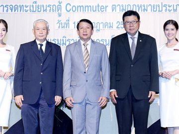 ความรู้ : ณันทพงศ์ เชิดชู รองอธิบดี กรมการขนส่งทางบก เปิดสัมมนา “การจดทะเบียนรถตู้ Commuter ตามกฎหมายประเภทต่างๆ” จัดโดย บจก.โตโยต้า มอเตอร์ ประเทศไทย โดยมี ศิตชัย จีระธัญญาสกุล ที่ปรึกษาฯ และ ศุภรัตน์ ศิริสุวรรณางกูร ผช.กก.ผจก.ใหญ่ ร่วมงาน ที่โรงแรมมิราเคิล แกรนด์ คอนเวนชั่น