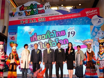 กลินท์ สารสิน รองประธานกก.หอการค้าไทย และประธานกก.ท่องเที่ยวแห่งประเทศไทย พร้อมด้วย ศุภฤกษ์ ศูรางกูร นายกสมาคมไทยบริการท่องเที่ยว, สมเกียรติ รุ่งทวีผล รักษาการ กก.ผจก.บจ.ไทย-อะมาดิอุส เซาท์อีสต์เอเชีย, เจนจิต ลัดพลี ผอ.การตลาดเพื่อการท่องเที่ยวและสันทนาการ “เคทีซี”, เจนจิรา อัศวะธนกุล ผจก.ฝ่ายประกันการเดินทาง บมจ.ประกันภัยไทยวิวัฒน์ ร่วมกันเปิดงาน เที่ยวทั่วไทย ไปทั่วโลก ครั้งที่ 19