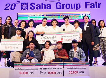 การประกวด Saha Group Bangkok Young Designer Awards 2016