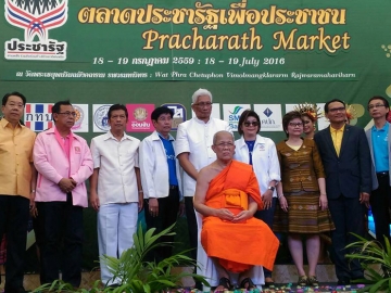 เพื่อ SMEs : สุวพันธุ์ ตันยุวรรธนะ รมต.ประจำสำนักนายกรัฐมนตรี เปิด “โครงการตลาดลานบุญ /ตลาดประชาชน ตามแนวประชารัฐ” เครือข่ายสำนักงานกองทุนหมู่บ้านและชุมชนเมืองแห่งชาติ โดยมี พระเทพวีราภรณ์เจ้าอาวาสวัดพระเชตุพนฯ ร่วมพิธี ณ วัดพระเชตุพนวิมลมังคลารามราชวรมหาวิหาร