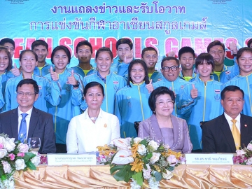 นักเรียน...นักกีฬา : กอบกาญจน์ วัฒนวรางกูร รมว.การท่องเที่ยวและกีฬา ให้โอวาทแก่นักกีฬาที่เข้าร่วมการแข่งขัน “อาเซียนสกูลเกมส์ ครั้งที่ 8” ที่จังหวัดเชียงใหม่ โดยมี ปวิณ ชำนิประศาสน์ ผวจ.เชียงใหม่ และ กิตติพงษ์ โพธิมู อธิบกรมพลศึกษา ร่วมงานที่โรงแรมรอยัลปริ๊นเซส หลานหลวง