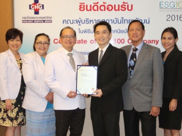 กลุ่มหลักทรัพย์ ESG100 : ดร.พิพัฒน์ ยอดพฤติการ ผอ.สถาบันไทยพัฒน์ มอบรางวัล ESG100 ให้แก่ เกรียงศักดิ์ พลัสสินทร์ ปธ.กก. และ นพ.กำพล พลัสสินทร์ ปธ.กก.บห.กลุ่มโรงพยาบาลจุฬารัตน์ ที่มีผลการดำเนินงานผ่านการประเมินข้อมูลความยั่งยืนของหลักทรัพย์ในด้านสิ่งแวดล้อม สังคม และธรรมาภิบาล