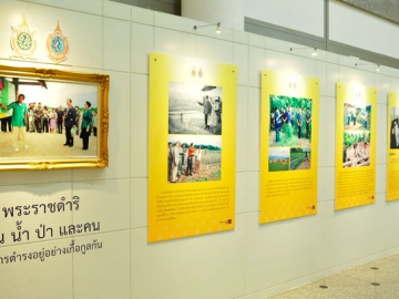นิทรรศการเทิดพระเกียรติ “คู่พระบารมี ปกเกล้าชาวไทย” พระราชกรณียกิจเคียงคู่เพื่อประชาราษฎร์