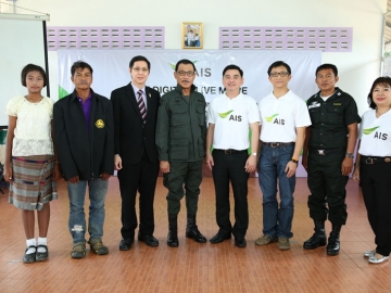 สังคมไทยสู่สังคมดิจิทัล : สมชัย เลิศสุทธิวงศ์ ประธานเจ้าหน้าที่บริหาร บริษัท แอดวานซ์ อินโฟร์ เซอร์วิส จำกัด (มหาชน) หรือ เอไอเอส จับมือหน่วยงานต่างๆ จัดทำ “โครงการระบบไอซีที และพลังงานทดแทนแบบบูรณาการ สำหรับ
ชุมชนชายขอบตามพระราชดำริ สมเด็จพระเทพรัตนราชสุดาฯ สยามบรมราชกุมารี” 
เพื่อยกระดับคุณภาพชีวิต และพัฒนาสังคมไทยสู่สังคมดิจิทัลอย่างเต็มรูปแแบบ ณ ศูนย์การเรียนตำรวจตระเวนชายแดนบ้านคีรีล้อม จ.ประจวบคีรีขันธ์
