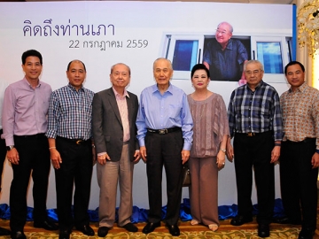 ฯพณฯ อานันท์ ปันยารชุน อดีตนายกฯ ร่วมรำลึกในงาน “คิดถึงท่านเภา” พร้อมด้วย วาริน พูนศิริวงศ์, อมเรศ-ภัทรา-กำธร ศิลาอ่อน โดยมีทายาทท่านเภา กลินท์-เพชรพริ้ง สารสิน,พล.ต.ต.ชินภัทร-กนิษฐ์ สารสิน ต้อนรับ