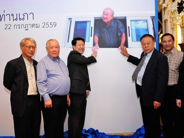 เพื่อนๆ หลักสูตรผู้บริหารระดับสูง สถาบันวิทยาการตลาดทุน (วตท.) รุ่น 17 อาทิ ศ.ดร.ยงยุทธ ยุทธวงศ์, สุนทร อรุณานนท์ชัย