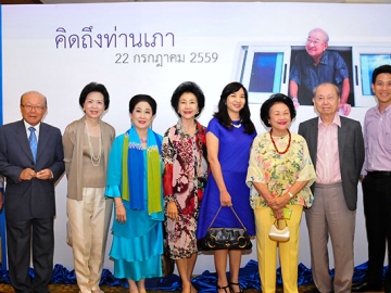 พรั่งพร้อมร่วมงาน อบอุ่น ธนากร-นวรัตน์ เสรีบุรี, ผาณิต-วาริน พูนศิริวงศ์, พล.ต.ท.ประกาศ-คุณหญิงผะอบทิพย์ ศาตะมาน และลูกสาว ปานเกตุ ศาตะมาน