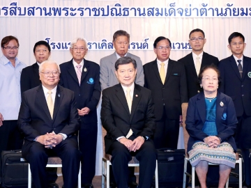 พระเมตตาสมเด็จย่า : ศ.คลินิก เกียรติคุณ นพ.ปิยะสกล สกลสัตยาทร
รมว.สาธารณสุขเปิดโครงการ “สืบสานพระราชปณิธานสมเด็จย่า ต้านภัยมะเร็งเต้านม” 
จัดโดย กรมอนามัย โดยมี รศ.ดร.จิรายุ อิศรางกูร ณ อยุธยา รอง ปธ.กก.มูลนิธิ
ถันยรักษ์ฯ ร่วมงาน ที่โรงแรมมิราเคิล แกรนด์ คอนเวนชั่น