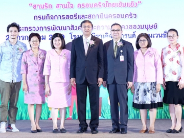 สานรัก สานใจ : เลิศปัญญา บูรณบัณฑิต อธิบดีกรมกิจการสตรีและสถาบันครอบครัว เป็นประธานเปิดงานมอบรางวัลโครงการประกวดภาพถ่าย และคลิปวีดีโอ
ครอบครัว “สานรัก สานใจ ครอบครัว ไทยเข้มแข็ง” ณ โรงแรมมิราเคิล 
แกรนด์ คอนเวนชั่น