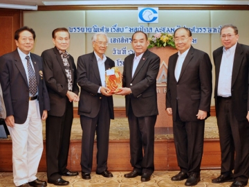 ทันยุค       พล.ต.อ.โกวิท ภักดีภูมิ นายกสมาคมเพื่อนแคลิฟอร์เนีย มอบของที่ระลึกแด่ อัษฎา ชัยนามอดีตผู้แทนถาวรไทยประจำสหประชาชาติ ที่มาบรรยายพิเศษเรื่อง “มองไกล ASEAN ไปทศวรรษหน้า” โดยมี ธวัชชัย ทวีศรี, รศ.ดร.อัษฎางค์ ปาณิกบุตร และดร.อมร เตชะหรูวิจิตร ร่วมงาน ที่โรงแรมเอเชีย