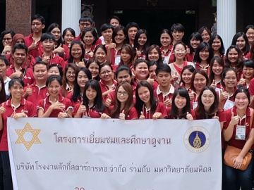 ศึกษาดูงาน : วิรัตน์ สุพรรณธะริดา กก.ผจก.บริษัท โรงงานลักกี้สตาร์การทอ จำกัด ต้อนรับ รศ.ดร.สมบัติ ธนะวันต์ ประธานหลักสูตรวิทยาศาสตร์และเทคโนโลยีพอลิเมอร์ ภาควิชาเคมี คณะวิทยาศาสตร์ มหาวิทยาลัยมหิดล ในโอกาสนำคณะนักศึกษาระดับปริญญาโท และปริญญาเอก สาขาวิชาวิทยาศาสตร์และเทคโนโลยีพอลิเมอร์ มหาวิทยาลัยมหิดล เข้าเยี่ยมชมโรงงานลักกี้สตาร์การทอ ผู้นำธุรกิจบรรจุภัณฑ์กระสอบพลาสติกระดับโลก ที่อ.สามพราน จ.นครปฐม