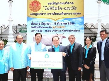 ถวายพระราชกุศล : คณะผู้บริหารบริษัท ไทยเบฟเวอเรจ จำกัด (มหาชน) นำโดย ปณต สิริวัฒนภักดี กรรมการ วิเชฐ ตันติวานิช ผู้ช่วยกรรมการผู้อำนวยการใหญ่ ในนามมูลนิธิสิริวัฒนภักดี ร่วมมอบเงินบริจาคจำนวน 2,370,000 บาท ให้กับโครงการไถ่ชีวิตโค-กระบือ เพื่อถวายพระราชกุศลแด่พระบาทสมเด็จพระเจ้าอยู่หัวเนื่องในโอกาสการจัดงานฉลองสิริราชสมบัติครบ 70 ปี และเฉลิมพระเกียรติสมเด็จพระนางเจ้าสิริกิติ์ พระบรมราชินีนาถ เนื่องในโอกาสพระราชพิธีมหามงคลเฉลิมพระชนมพรรษา 7 รอบ 12 สิงหาคม 2559 โดยมี พลเรือเอกศิษฐวัชร วงษ์สุวรรณ ประธานกรรมการโครงการไถ่ชีวิตโค-กระบือ พร้อมด้วย พลเรือเอกกำธร พุ่มหิรัญ กรรมาธิการศาสนา ศิลปวัฒนธรรม และการท่องเที่ยว เป็นผู้รับมอบ ณ วัดราชาธิวาสวิหา