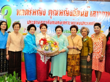 สมาคมแม่ดีเด่นแห่งชาติ นำโดยนายกสมาคมฯ ลลิดา จันทรประเสริฐ, จรรย์สมร วัธนเวคิน,
คุณหญิงณัฐิกา วัธนเวคิน อังอุบลกุล, รัญชา บริบาลบุรีภัณฑ์ และคณะมอบกระเช้าอวยพรวันเกิด