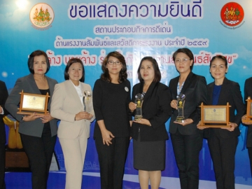 ปลื้ม : ผุสดี พันธุมพันธ์ ผอ.ใหญ่ทรัพยากรบุคคล บจก.เดอะมอลล์ กรุ๊ป ยินดีกับผู้บริหารสาขางามวงศ์วาน, ท่าพระ, บางแค, นครราชสีมา และ บจก.ซิตี้มอลล์ กรุ๊ป สํานักงานใหญ่ ที่ได้รับรางวัลสถานประกอบกิจการดีเด่นด้านแรงงานสัมพันธ์และสวัสดิการแรงงาน ปี 2559 จากกระทรวงแรงงาน ที่ อิมแพค เมืองทองธานี