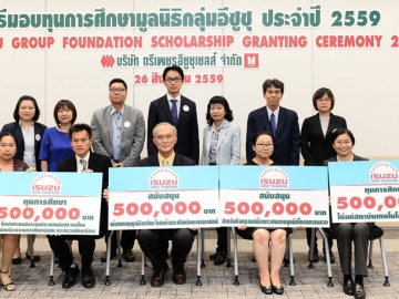 4-B6.tif
เพื่อสังคม : มูลนิธิกลุ่มอีซูซุ โดย มร.โทชิอากิ มาเอคาวะ ประธานกรรมการมูลนิธิกลุ่มอีซูซุ และกรรมการผู้จัดการ บริษัท ตรีเพชรอีซูซุเซลส์ จำกัด มอบทุนการศึกษาและเงินสนับสนุนกิจกรรมสาธารณประโยชน์เพื่อสังคม ประจำปี พ.ศ.2559 รวมมูลค่า 2,000,000 บาท ให้แก่ 5 องค์กร 
ณ บริษัท ตรีเพชรอีซูซุเซลส์ จำกัด ถนนวิภาวดีรังสิต