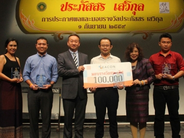 สืบสานวรรณศิลป์ : จรัญ ผู้พัฒน์ รอง กก.ผจก.สำนักสื่อสารการตลาด บจก.ซีคอน บางแค และ ชุติมา เสวิกุล ประธานชมรมวรรณศิลป์ ประภัสสร เสวิกุลมอบรางวัลให้แก่ผู้ชนะเลิศการประกวดนวนิยายขนาดสั้น ในงาน “รำลึกถึงคุณูปการศิลปินแห่งชาติ : ประภัสสร เสวิกุล” ที่ศูนย์วัฒนธรรมแห่งประเทศไทย
