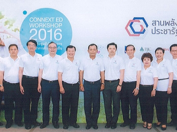 พัฒนาการศึกษา : พล.อ.ดาว์พงษ์ รัตนสุวรรณ รัฐมนตรีว่าการกระทรวงศึกษาธิการ ในฐานะหัวหน้าทีมภาครัฐโครงการสานพลังประชารัฐ ด้านการศึกษาพื้นฐานและการพัฒนาผู้นำ เป็นประธานในพิธีเปิดการประชุมเชิงปฏิบัติการ “โครงการผู้นำเพื่อการพัฒนาการศึกษาที่ยั่งยืน” โดยมีวิทยากรผู้ทรงคุณวุฒิ จากภาครัฐ เอกชนและภาคประชาสังคม และผู้บริหารระดับสูงจากทั้ง 12 องค์กรผู้ร่วมก่อตั้ง นำโดย ศุภชัย เจียรวนนท์ เพื่อสนับสนุนและร่วมวางแผนพัฒนาโรงเรียนกับผู้นำโรงเรียนในโครงการประชารัฐ 3,342 แห่งในระยะแรก ณ โรงแรมเซ็นทารา แกรนด์ แอท เซ็นทรัลเวิลด์