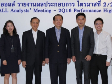 ไตรมาสที่ 2 ปี 2559 : พิทยา เจียรวิสิฐกุล รอง ปธ.กก.บห.บมจ.ซีพี ออลล์ พร้อม
ผู้บริหาร รายงานข้อมูลผลประกอบการของบริษัทและบริษัทในกลุ่ม บมจ.ซีพี ออลล์ 
(CP ALL Analysts’ Meeting-2Q16 Performance Highlighs) ภายใต้
หลักธรรมาภิบาลด้วยความโปร่งใสเป็นธรรมและตรวจสอบได้ ที่อาคารธาราสาทร