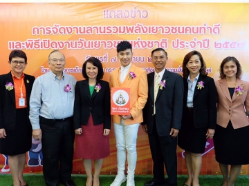 เปิดงาน : นภา เศรษฐกร อธิบดีกรมกิจการเด็กและเยาวชน เป็นประธานงานแถลงข่าว “การจัดงานลานรวมพลังเยาวชน คนทำดี และพิธีเปิดงานเยาวชนแห่งชาติ ประจำปี 2559” จัดโดย กองส่งเสริมการพัฒนาเด็กและเยาวชน กรมกิจการเด็กและเยาวชน กระทรวงการพัฒนาสังคมและความมั่นคงของมนุษย์ โดยมี วราวุธ โพธิ์ยิ้ม (ตั้ม เดอะสตาร์) ศิลปิน บริษัท จีเอ็มเอ็ม แกรมมี่ จำกัด (มหาชน) เยาวชนดีเด่น ประจำปี 2559 ร่วมงานด้วย