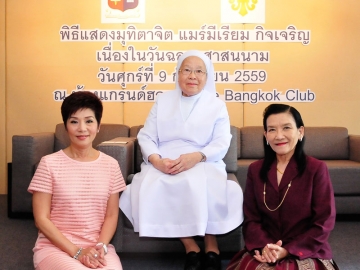 สมาคมศิษย์อัสสัมชัญคอนแวนต์ นำโดย อรอนงค์
กาญจนชูศักดิ์ และ สุพัตรา บูรณธรรม ร่วมแสดงมุทิตาจิต