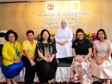 สมาคมศิษย์วจนคาม-เซนต์ปอลคอนแวนต์ นำโดย จรรยา 
รวิรุจิพันธุ์ นายกสมาคมศิษย์วจนคามฯ และสมาชิก